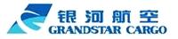 银河国际货运航空有限公司（Grandstar Cargo Internation